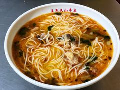 鸡汤米线-文山荷鲜居(翠湖店)