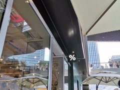 -% Arabica阿拉比卡咖啡(前滩太古里店)