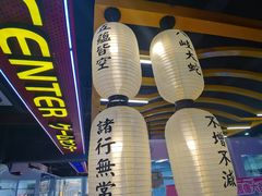 -天天玩X秋葉原日系动漫游戏中心