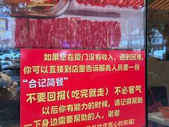 -合记汕头牛肉店(嘉禾路店)