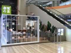 -奈雪的茶(市百一店)