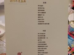 菜单-好福记饭店(红梅公园店)