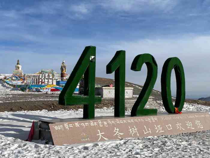 大冬树山垭口-"去年十月自驾去的,太冷了就在山顶买了烤山.