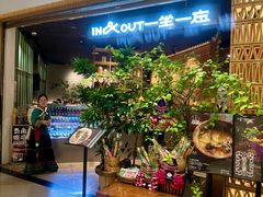 -一坐一忘云南菜(北京skp店)