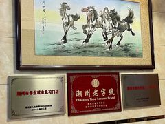 景观位-潮镇老尾牛杂(环城西路店)