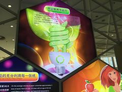 -中国杭州低碳科技馆