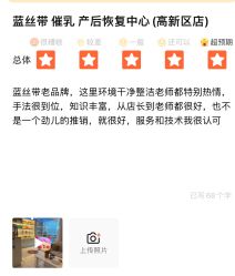 -蓝丝带 催乳 产后恢复中心(狮山龙湖店)