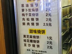 -朱记小郑酥烧饼(建康路店)