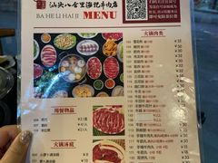 -八合里牛肉火锅(八合里总店)