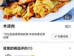-鼎好家常菜(天桥店)