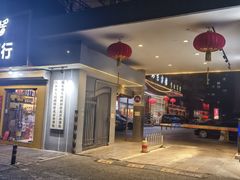 -山东宾馆·齐鲁苑餐厅
