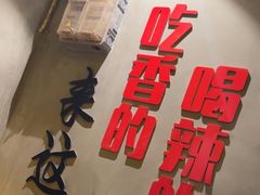 -为民烧烤吧.自贡爆炒菜(收录10年好店)