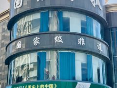 -国强手抓(西夏区店)