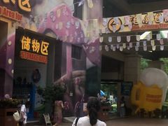 -苏州乐园森林水世界