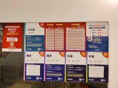 -英孚教育青少儿英语(长宁来福士中心)