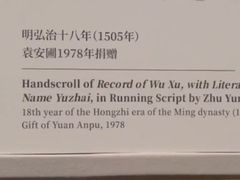 -上海博物馆(人民广场馆)