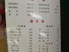 菜单-松明一烤肉馆(鲁园店)