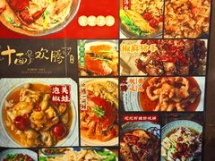 -十面欢腾·海鲜面·台式Bistro(长乐路店)