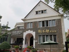 -天津五大道文化旅游区