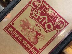 -好介口深夜酒馆(梅江店)