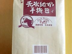 -燊辉燊麦(世贸店)