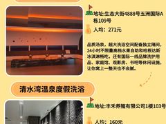 -星河湾温泉洗浴酒店