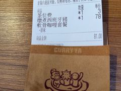 -CURRY YA 熟成咖哩專門店(深圳湾万象城店)