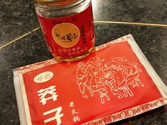 -邓莽子老火锅(中兴路总店)