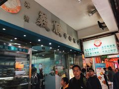 门面-义顺牛奶公司