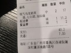 -古茗(番禺厦滘店)