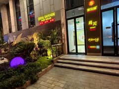-腾阁自助餐厅(朝林广场店)