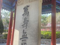 -蓬莱阁景区