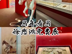 -徐悲鸿纪念馆