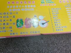 -光明刘冰乳鸽店(光明法政北路店)