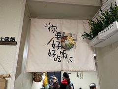-艺味深尝(云锦路店)