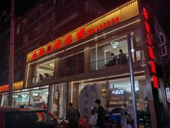 -新口福烧烤(凌河夜市店)