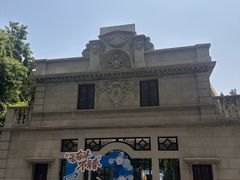 -叶家花园