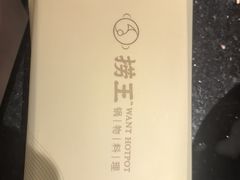 -捞王猪肚鸡火锅(财富中心店)