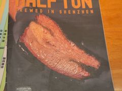 -半吨 Halfton&Friends(车公庙店)