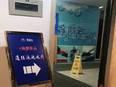 -晋爵会游泳馆(海湾公园店)