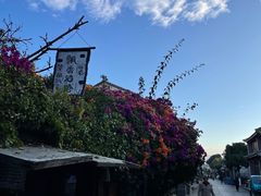 -大理古城