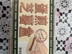 -好利来(上海虹桥新天地Lab主题店)