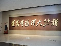 -遵义会议纪念馆