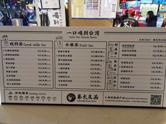 菜单-茶太良品·北京特色茶饮(西站食宝街店)