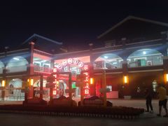 -捞沙巷