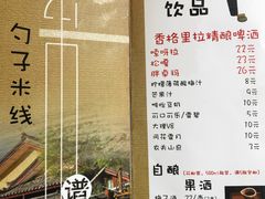 菜单-勺子米线·云南传统小吃市集(四方街店)