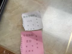 -青岛锅贴(四流中路店)