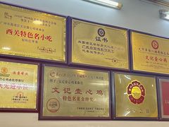 -文记壹心鸡(宝华路店)