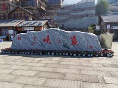 -白帝城·瞿塘峡景区