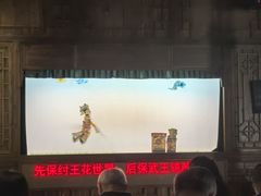 -乌镇东栅景区-应家桥皮影戏馆